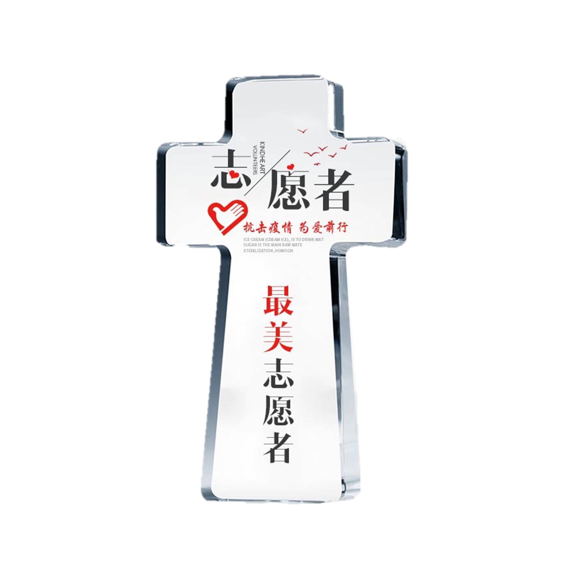 Standing Cross Award Crystal Trophy